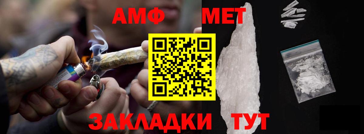 Амфетамин  Амфетамин Premium  Вход с VPN  Борзя 