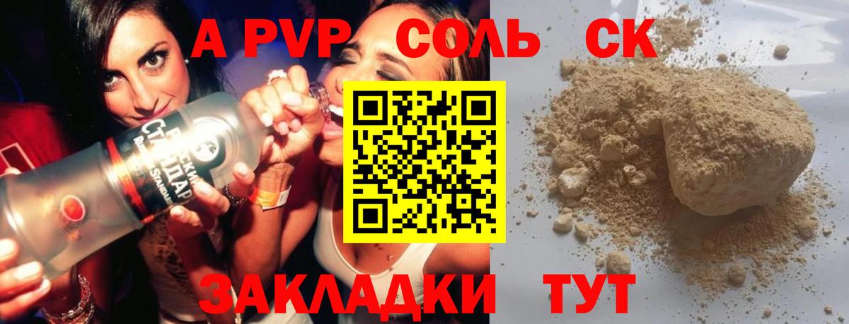Alfa_PVP крисы CK Борзя