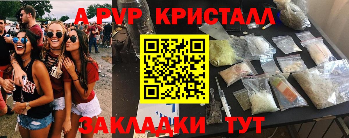 Борзя  Alpha PVP кристаллы  Alpha-PVP  A-PVP СК  Вход с VPN  А ПВП мука 
