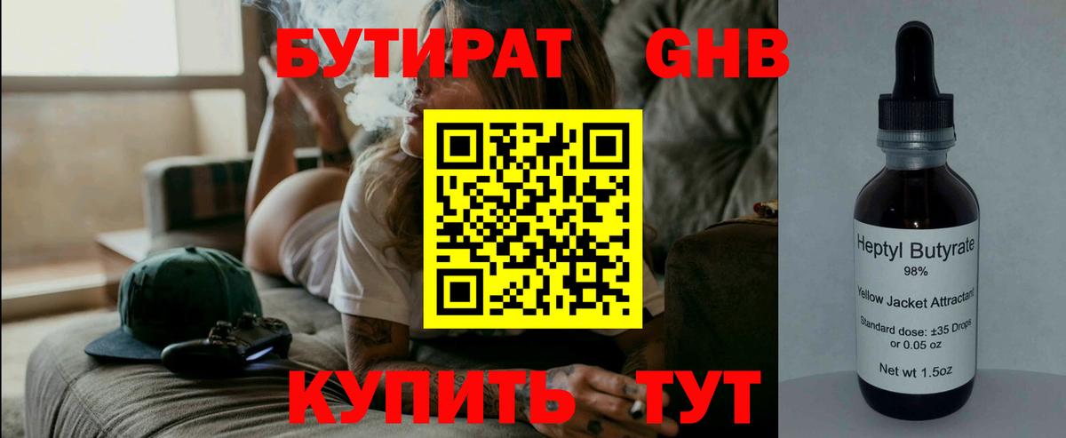 БУТИРАТ оксана  Вход с VPN  Борзя 