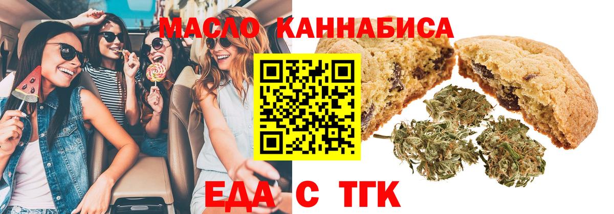 Cannafood марихуана  Вход с VPN  Борзя 