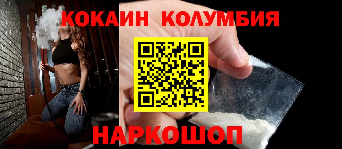 Борзя  COCAIN 99%  КОКАИН  Вход с VPN  Кокаин 99% 