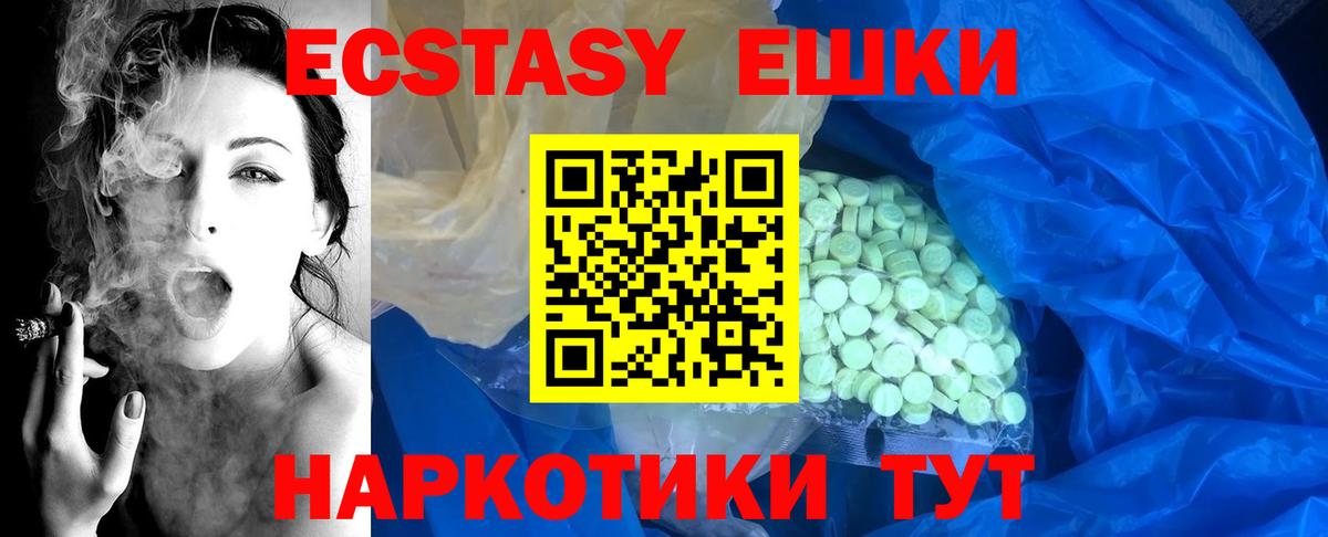 Ecstasy Punisher  Вход с VPN  Ecstasy 250 мг  ЭКСТАЗИ  Борзя 