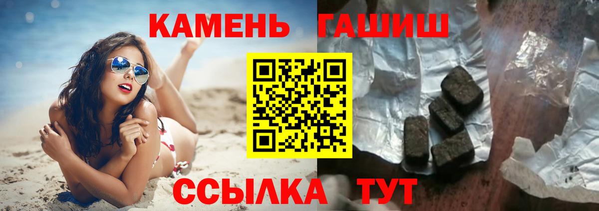 ГАШ индика сатива Борзя