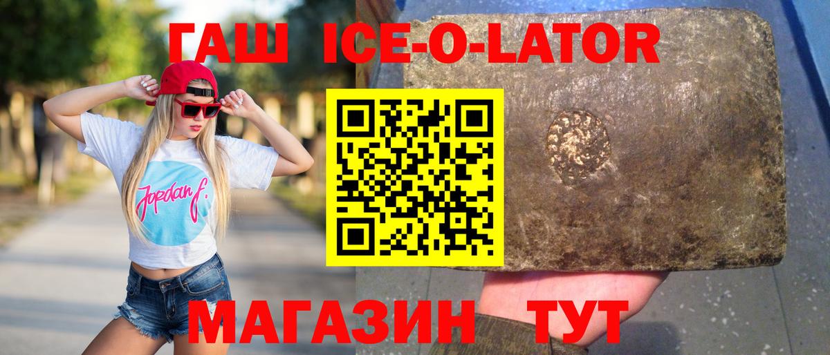 ГАШИШ Изолятор  Гашиш убойный  Борзя  Вход с VPN 