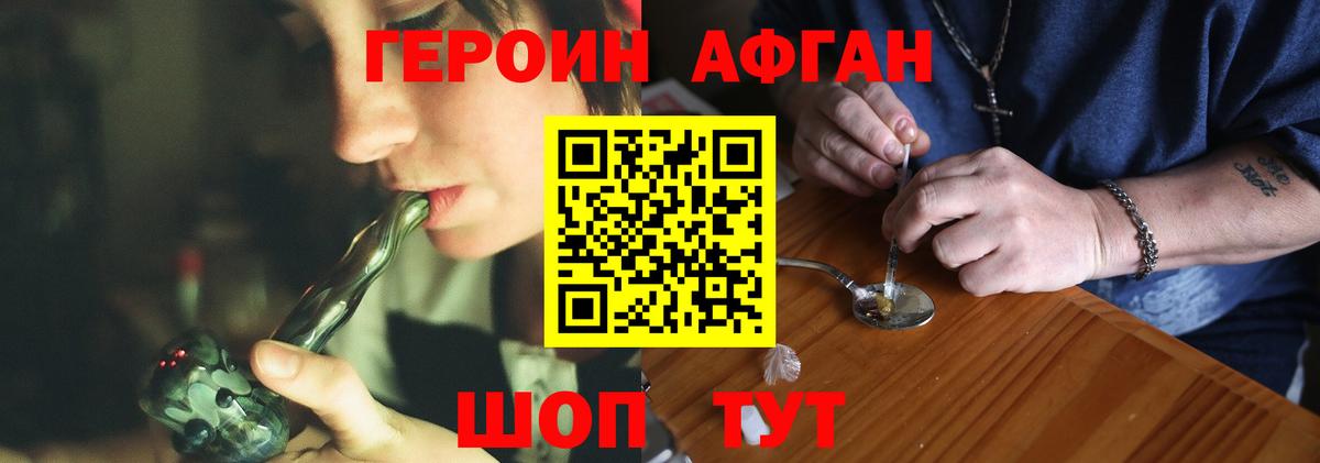 Героин гречка Борзя