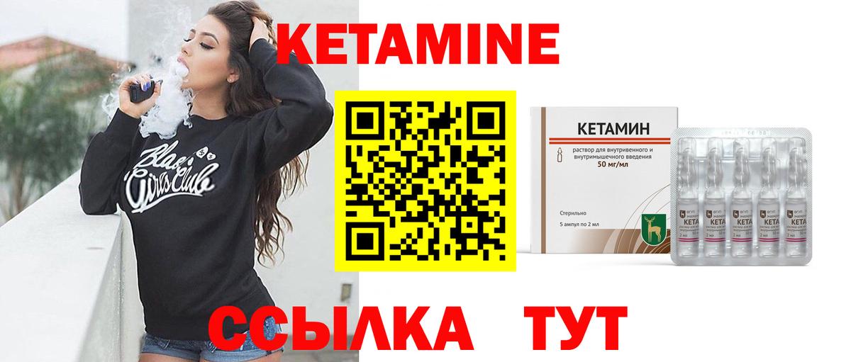 КЕТАМИН ketamine  Кетамин VHQ  MEGA ссылка  Вход с VPN  Борзя 