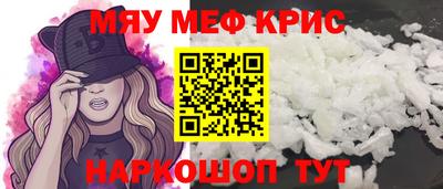 метамфетамин Жуковский