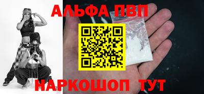 синтетический гашиш Апрелевка
