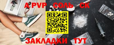 синтетический гашиш Апрелевка