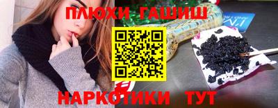 синтетический гашиш Апрелевка