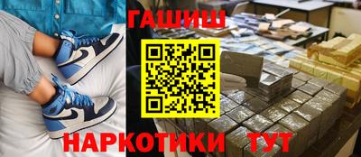 синтетический гашиш Апрелевка