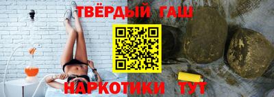 синтетический гашиш Апрелевка