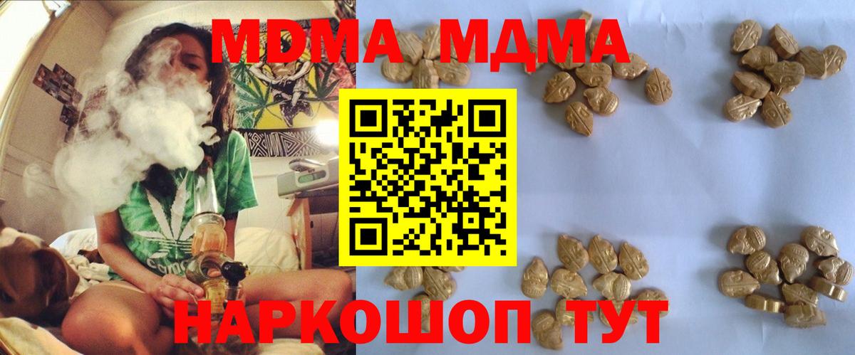 МДМА молли  MDMA  Борзя  MDMA кристаллы  Вход с VPN 