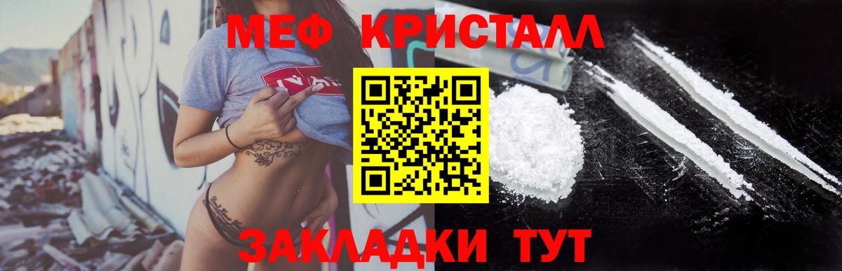 МЕФ  Мефедрон мука  Борзя  где можно купить   МЕФ кристаллы  Вход с VPN 