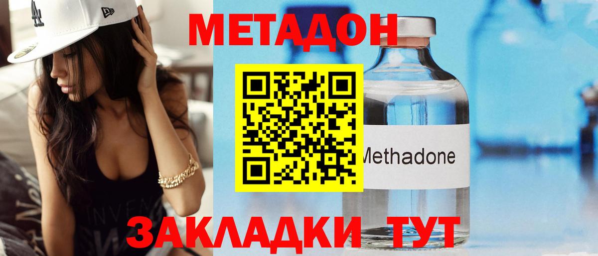 Борзя  Метадон белоснежный  Метадон мёд  Вход с VPN 