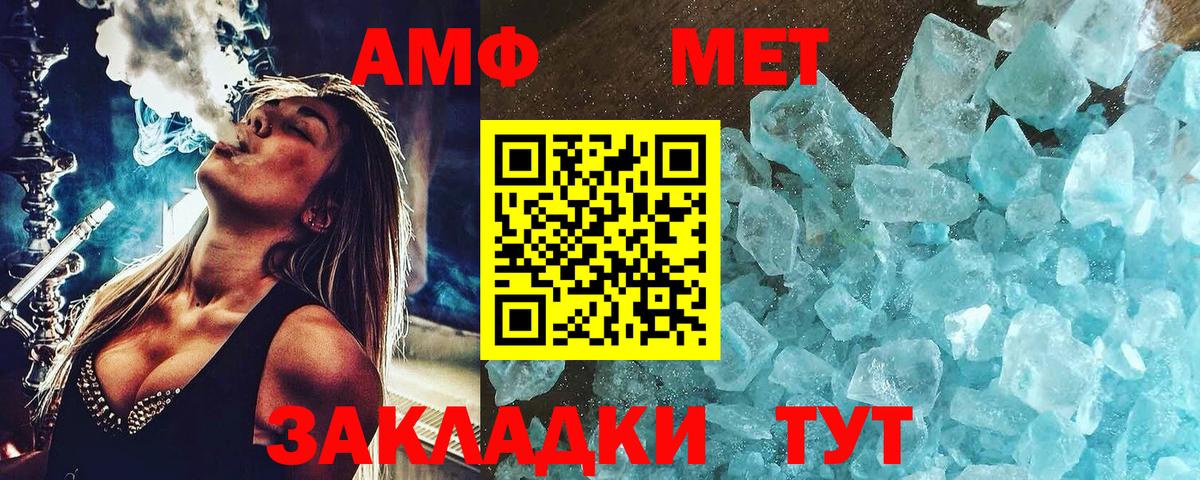 МЕТАМФЕТАМИН мет Борзя