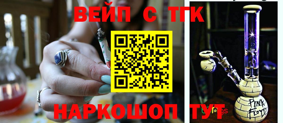 Борзя  наркошоп  Вход с VPN  ТГК жижа  ТГК вейп 