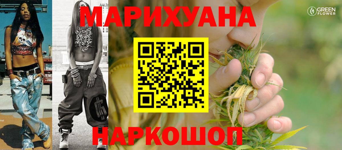 Марихуана гибрид  Марихуана гибрид  Шишки марихуана MAZAR  Бошки Шишки план  Вход с VPN  Борзя 